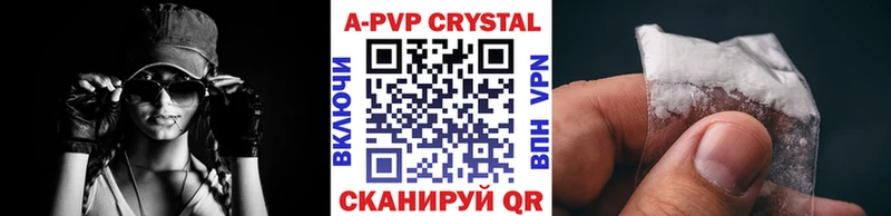 APVP крисы CK  Красногорск 