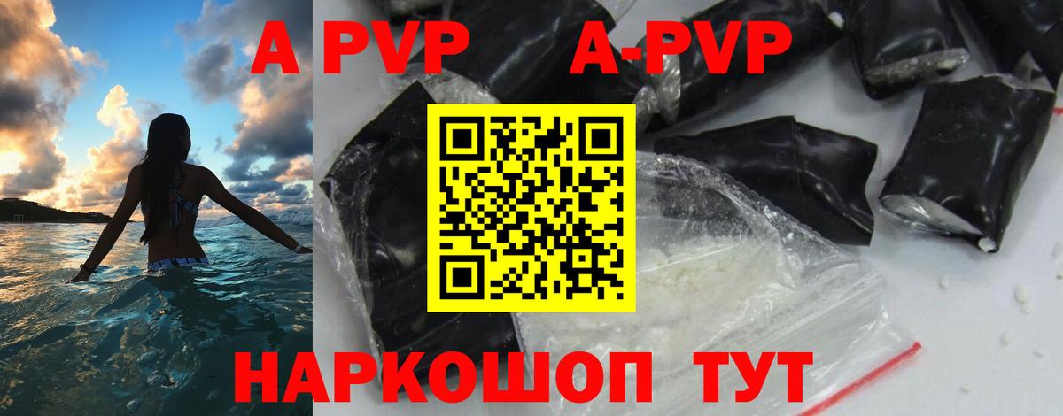 APVP крисы CK  Альфа ПВП СК  Alpha PVP  Вход с VPN  продажа наркотиков  Красногорск 