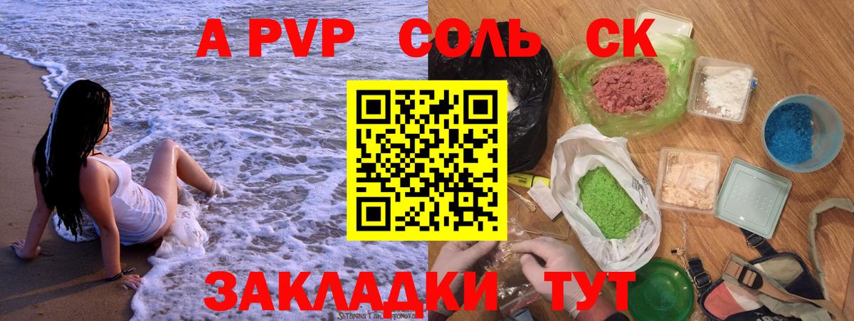 A PVP VHQ Красногорск