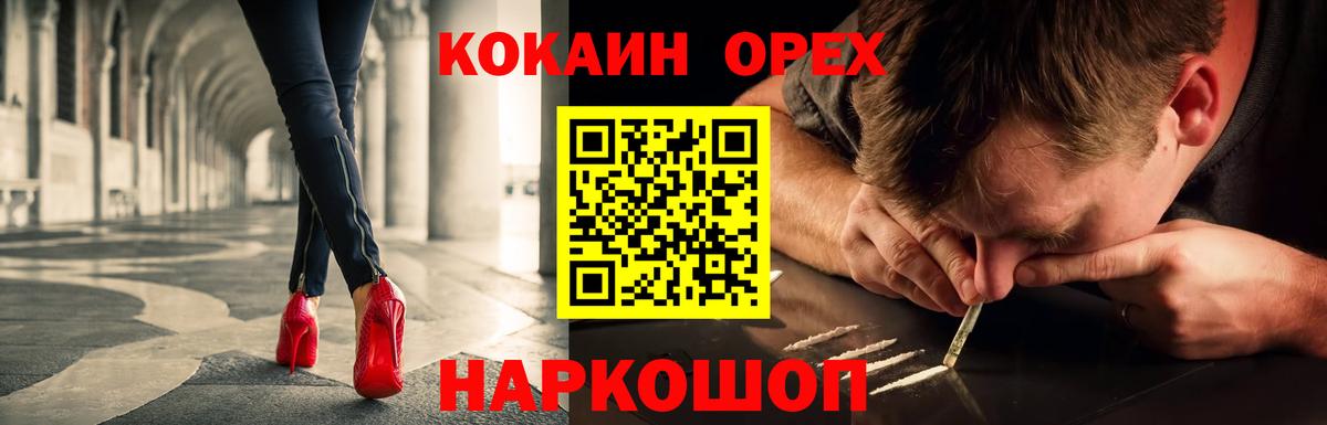 Кокаин  КОКАИН Эквадор  Вход с VPN  Красногорск 