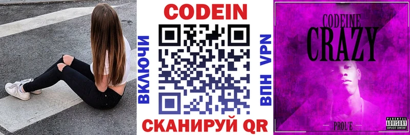 Кодеиновый сироп Lean напиток Lean (лин) МЕГА маркетплейс Красногорск