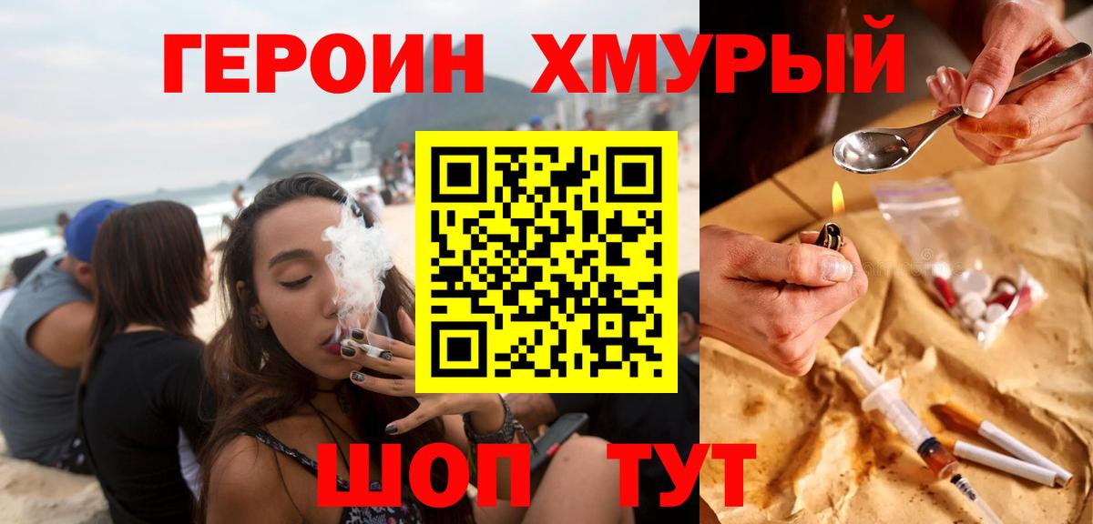 ГЕРОИН гречка  Вход с VPN  Красногорск 