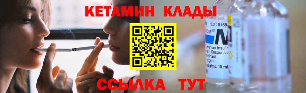 Кетамин ketamine  Кетамин ketamine  Красногорск  Вход с VPN 