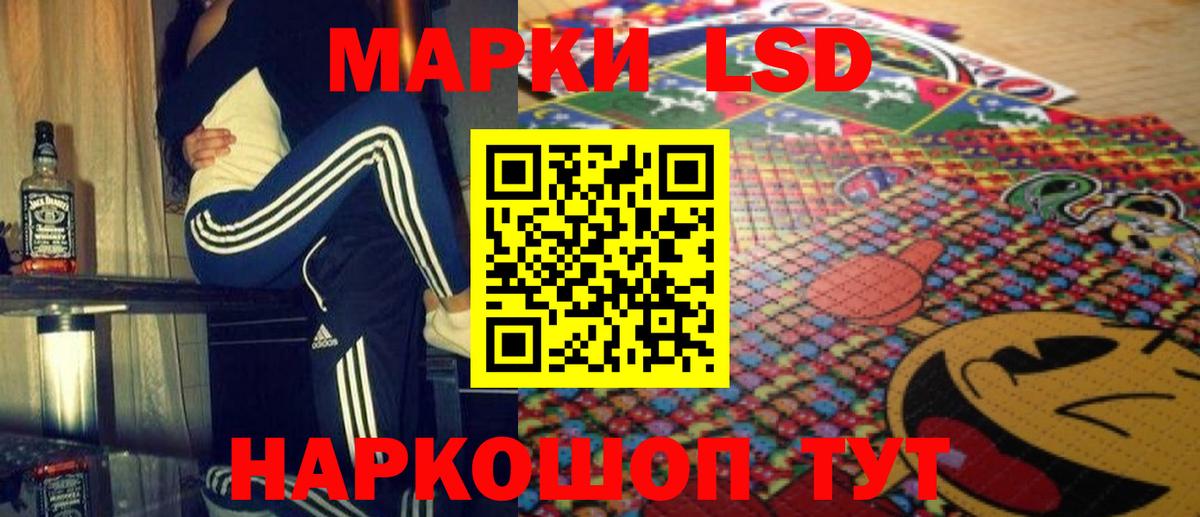 Лсд 25 экстази кислота Красногорск