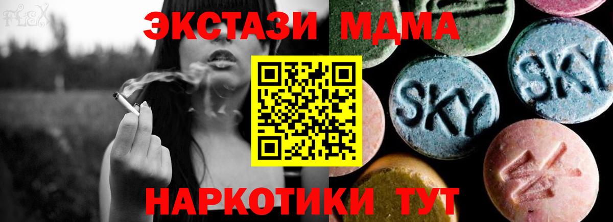 MDMA  МДМА кристаллы  Вход с VPN  МДМА crystal  Красногорск 