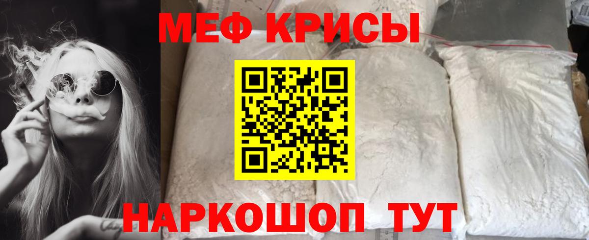 Мефедрон мука Красногорск