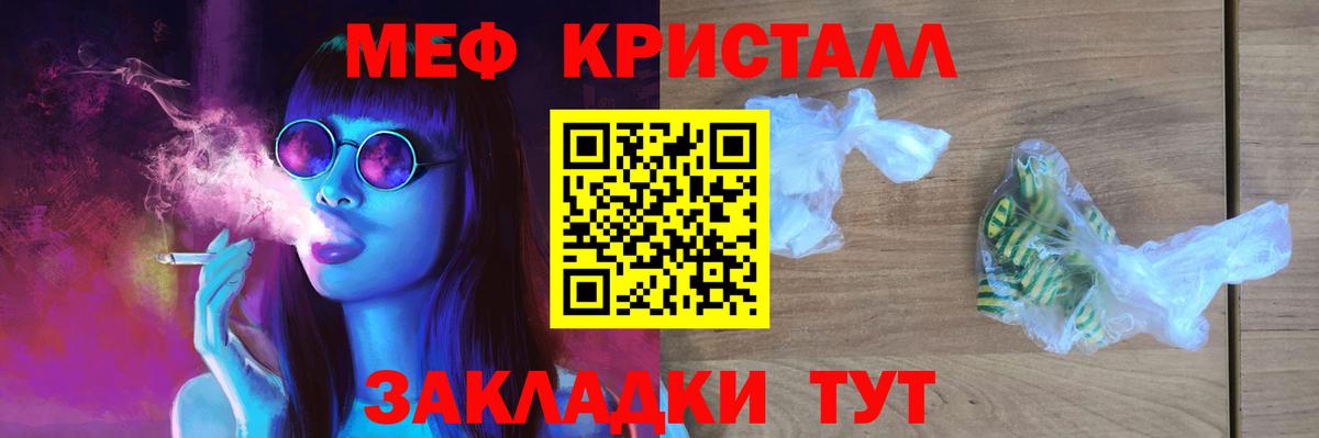 МЕФ мука  Вход с VPN  Мефедрон  Красногорск 