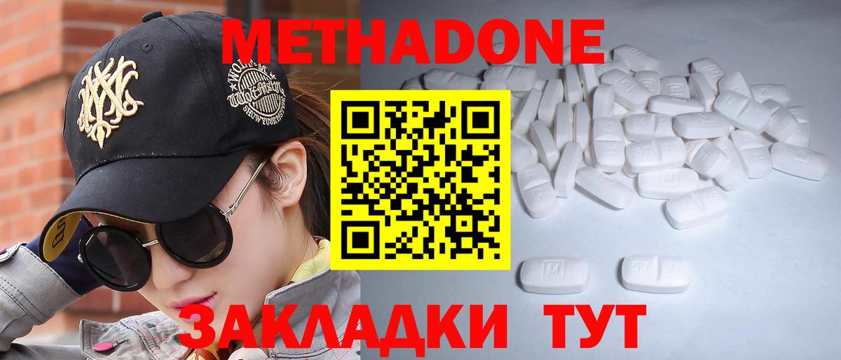 Метадон белоснежный  МЕТАДОН methadone  Красногорск  blacksprut tor  Вход с VPN 