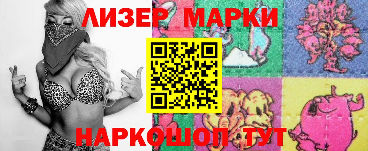 Марки NBOMe 1500мкг Красногорск