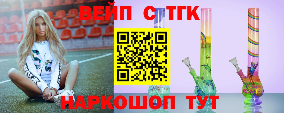 Дистиллят ТГК вейп Красногорск