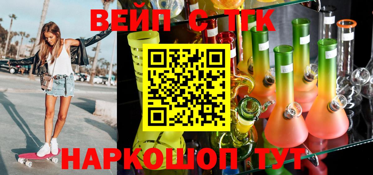 Красногорск  ТГК THC oil  Дистиллят ТГК вейп с тгк  Вход с VPN 