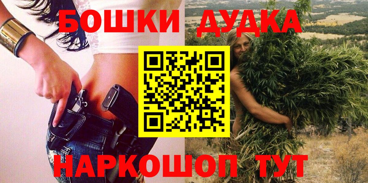 Бошки Шишки SATIVA & INDICA Красногорск