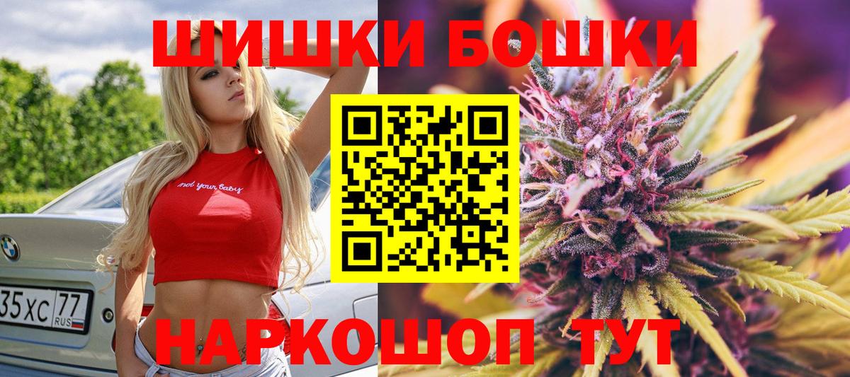 Каннабис семена  Вход с VPN  Бошки Шишки семена  Красногорск  Канабис White Widow 